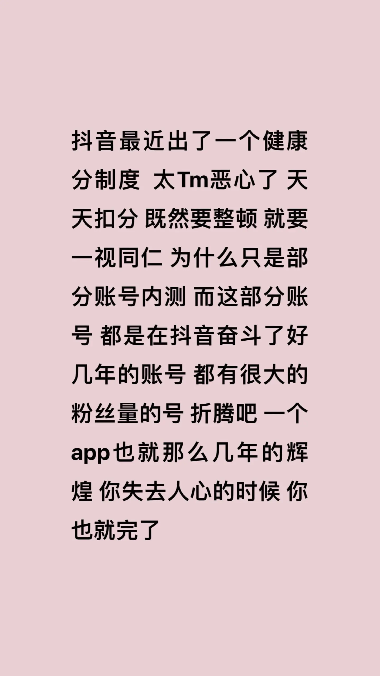 健康分