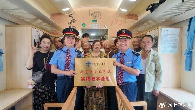 【成渝铁路唯一公益性“慢火车”变身“流动思政课堂”】#重庆公益性慢火车变流动思政