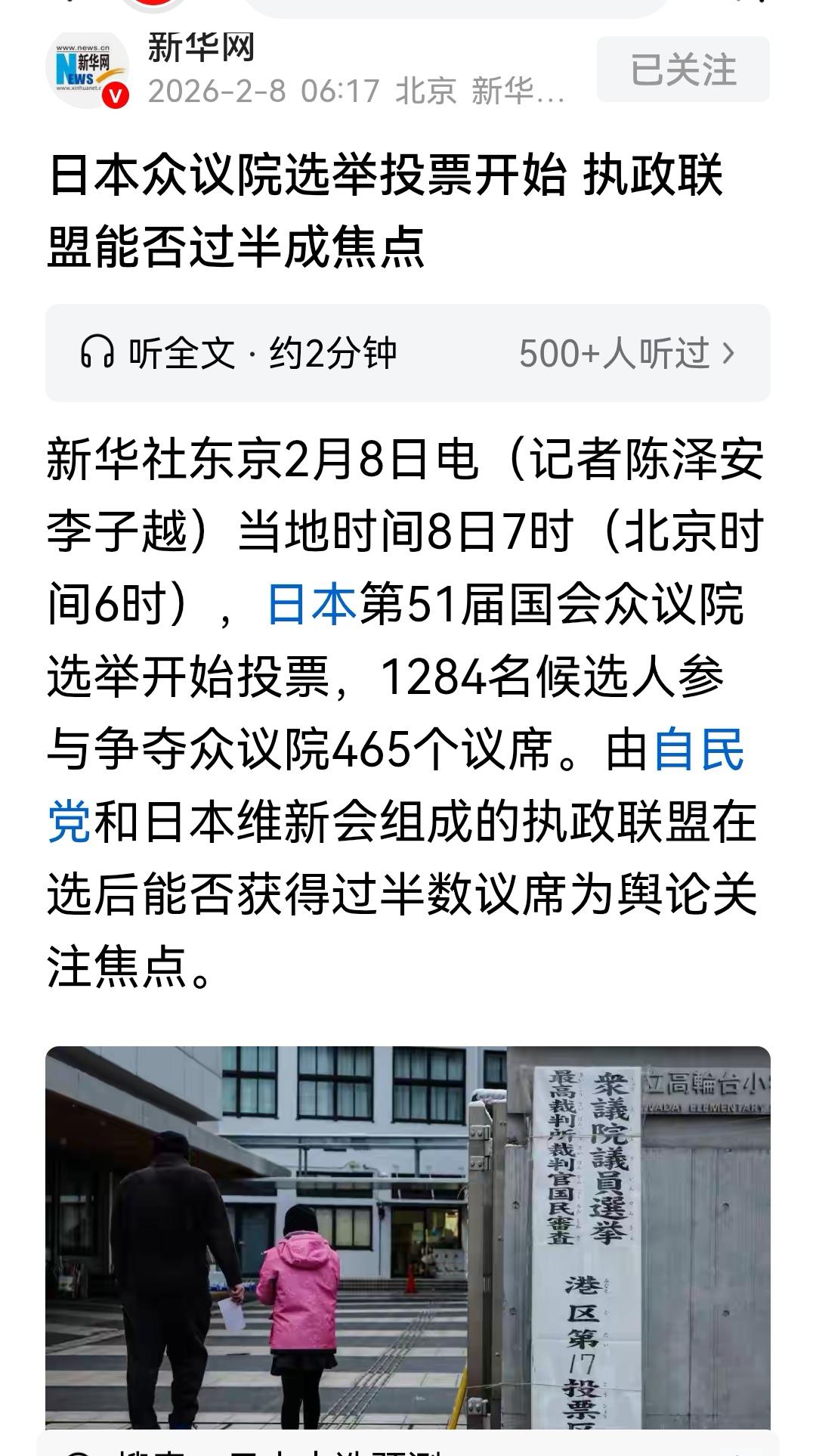 希望在野联盟加油，一举把执政党打趴下，让高市早苗下台！