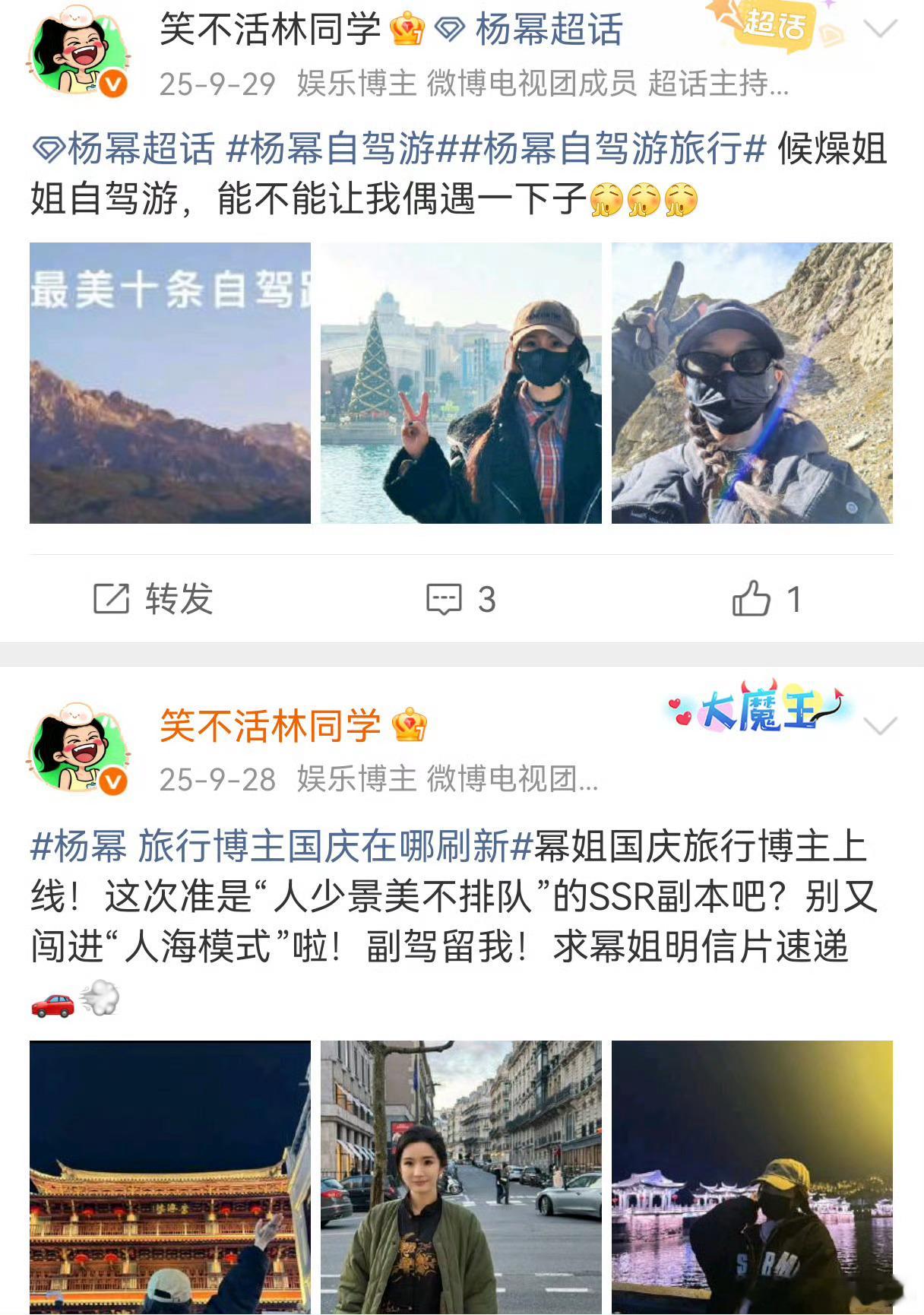 这家粉丝太喜欢造谣了吧，这yxh是谁粉丝啊好难猜哦…… 