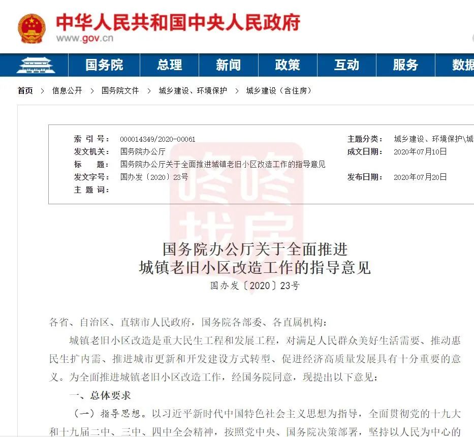 深圳市城市更新网|挂横幅求棚改的南山老破小小区，开发商根本不想拆！