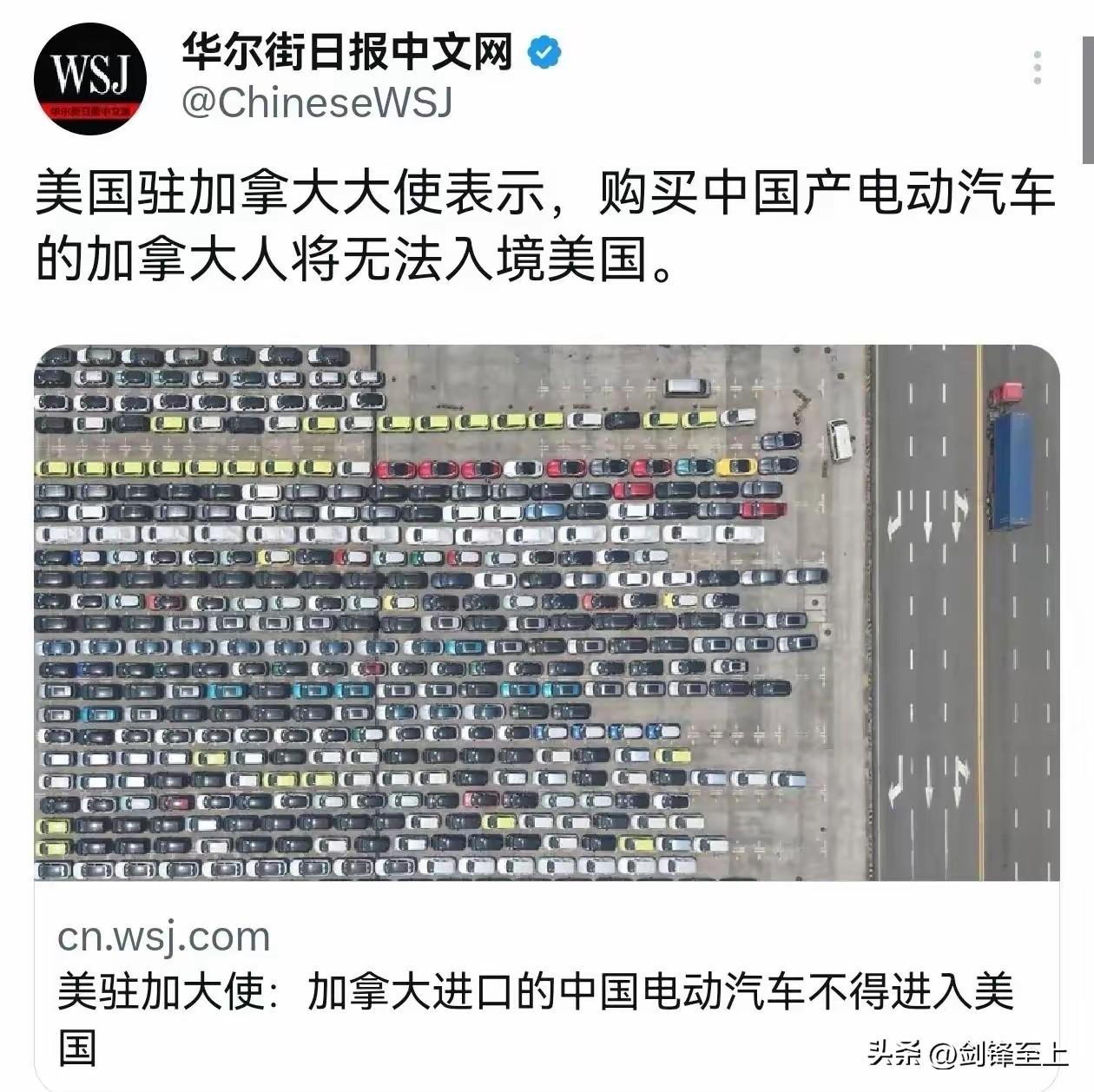 加拿大决定进口中国新能源汽车后
美国为了自己的利益，决定脸都不要了
不过当年大清