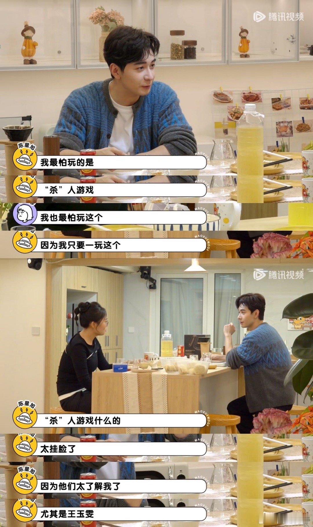 陈星旭录地球超新鲜前私信王玉雯求带 陈星旭在录地球超新鲜之前很紧张，直接给同档的