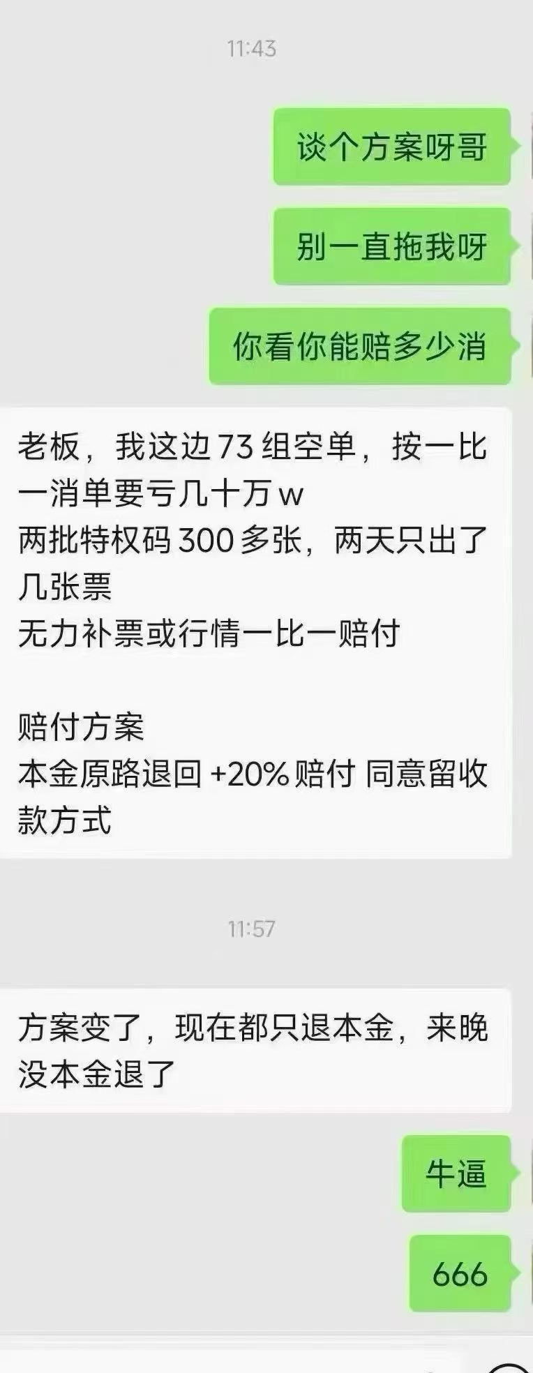 活该 