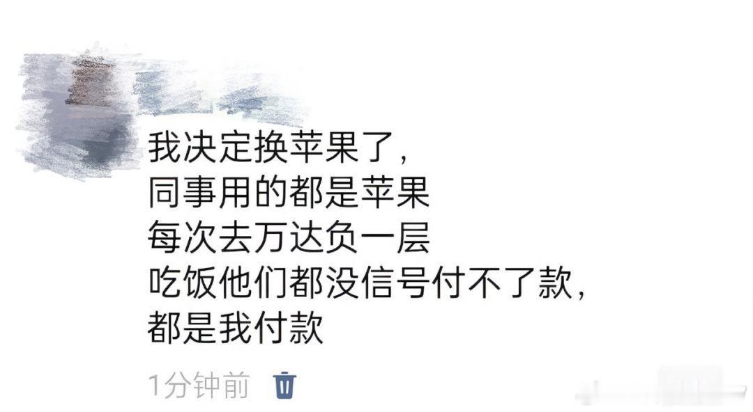我决定换苹果手机了 所以你为什么用苹果？苹果用户说说[喵喵] ​​​