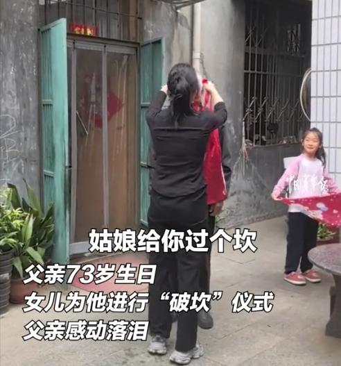 “这小棉袄真暖壶”！10月30日，女儿走进家门后就将忙碌的爸爸拉到院子里，给爸爸