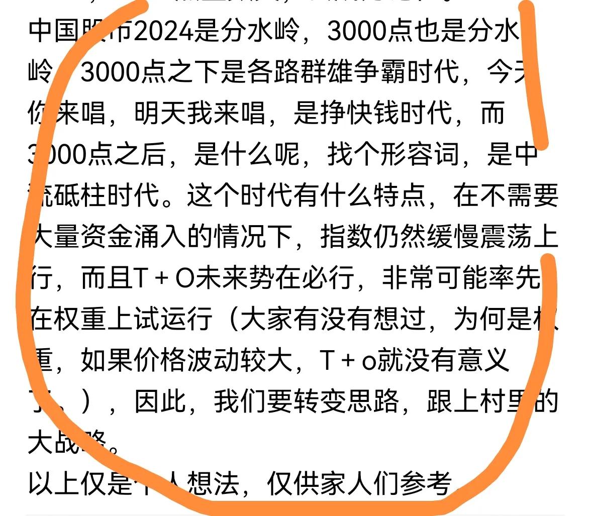 老手晚间说股：（9）
投资人李蓓说：小微股是火场。引起很大争议。
个人觉得她说了