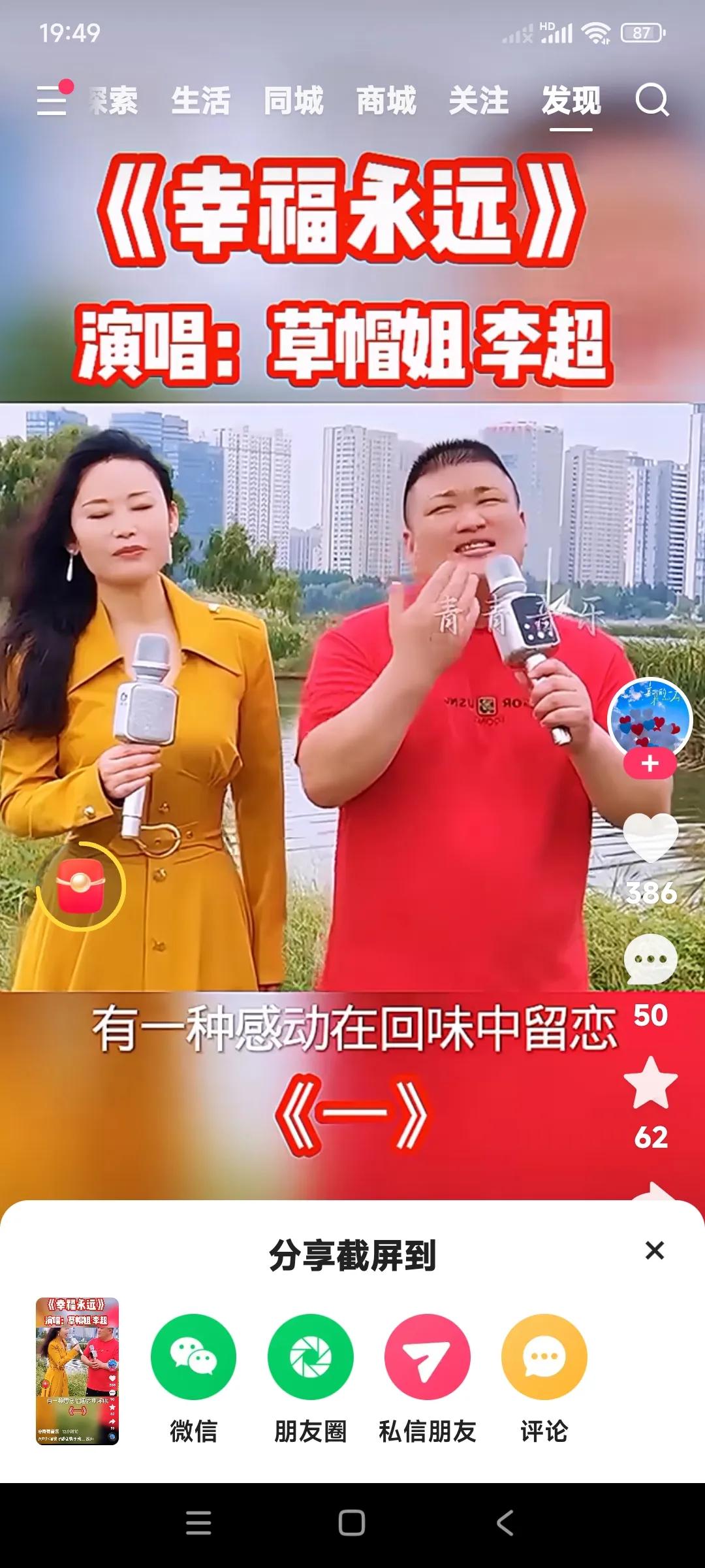 这李超和草帽姐两口子，怎么又凑到一块儿唱上歌了？

怎么回事儿呢？两个人不离婚了