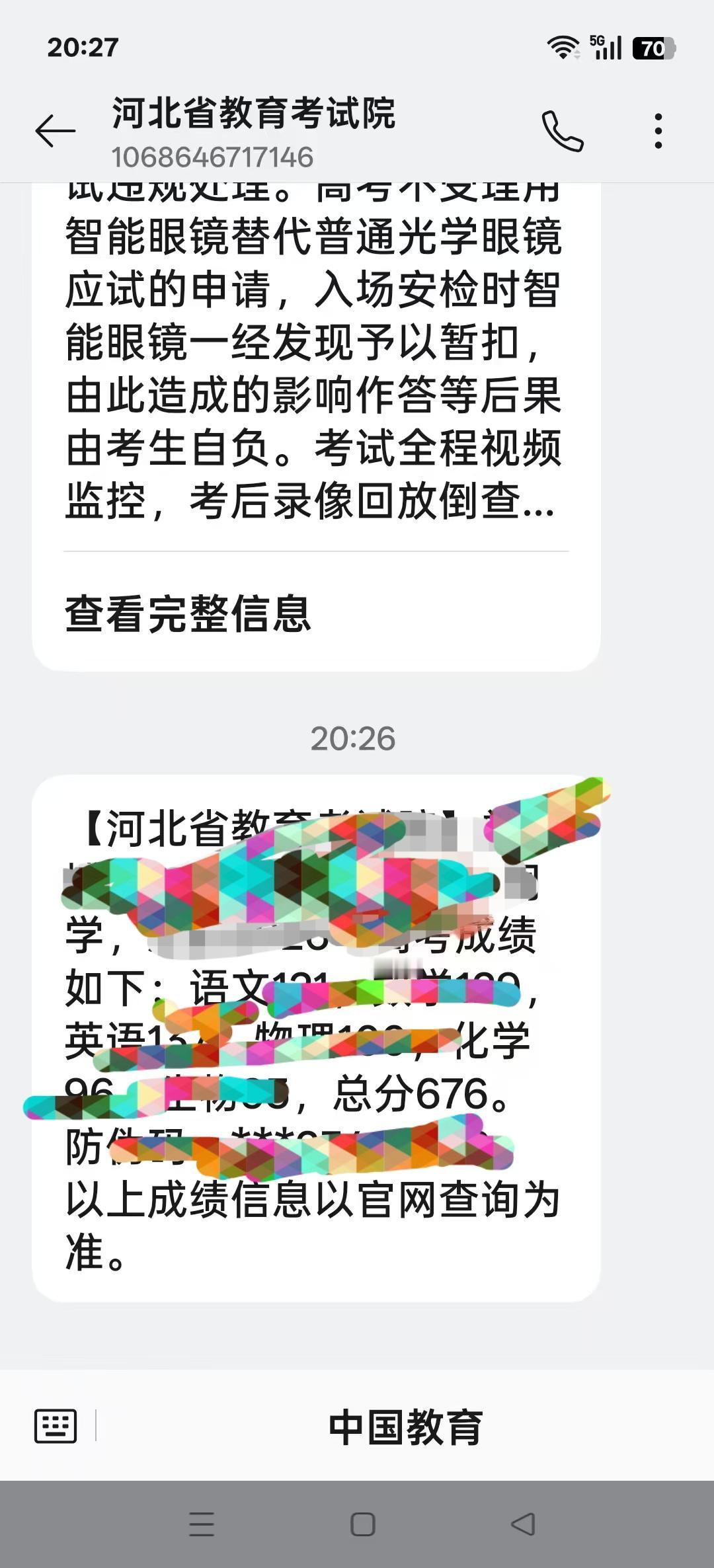 昨晚九点多，同学群里忽然热闹起来，梁同学说老吕家闺女考了545分，可喜可贺！
