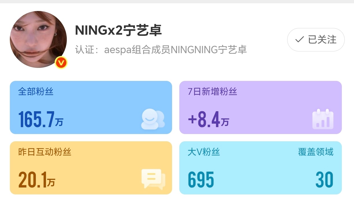 宁宁这波涨粉