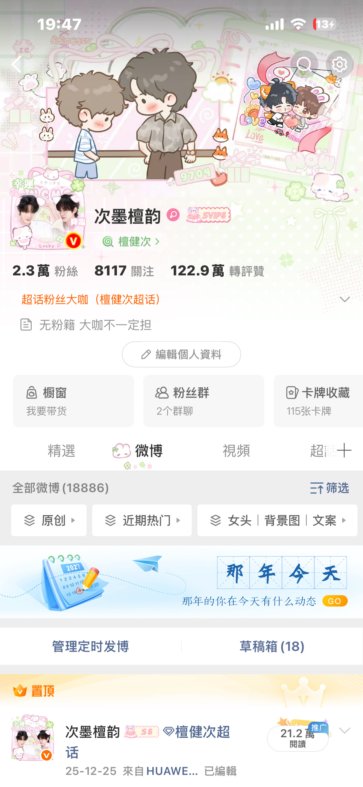 我红了🌚 