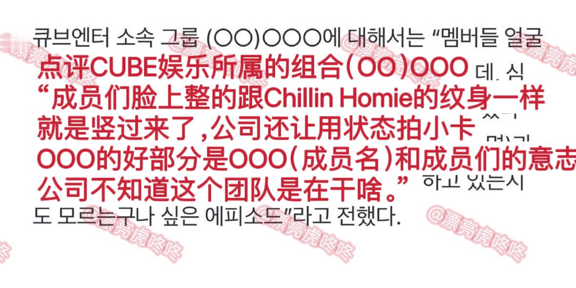 【twi】HYBE点评GIDLE ​​​