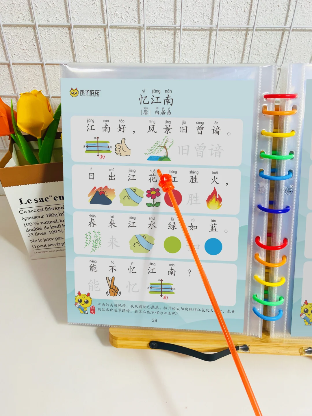 幼儿国学启蒙75首必背古诗词，收藏背起来