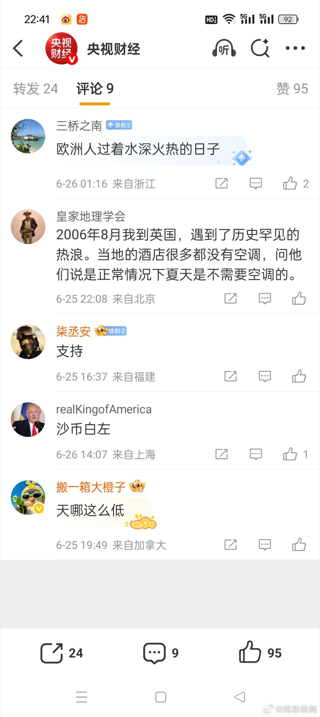 欧洲人热到难熬也不装空调这是为什么呢？既然热的难熬不能勉为其难装一下吗？或者还有
