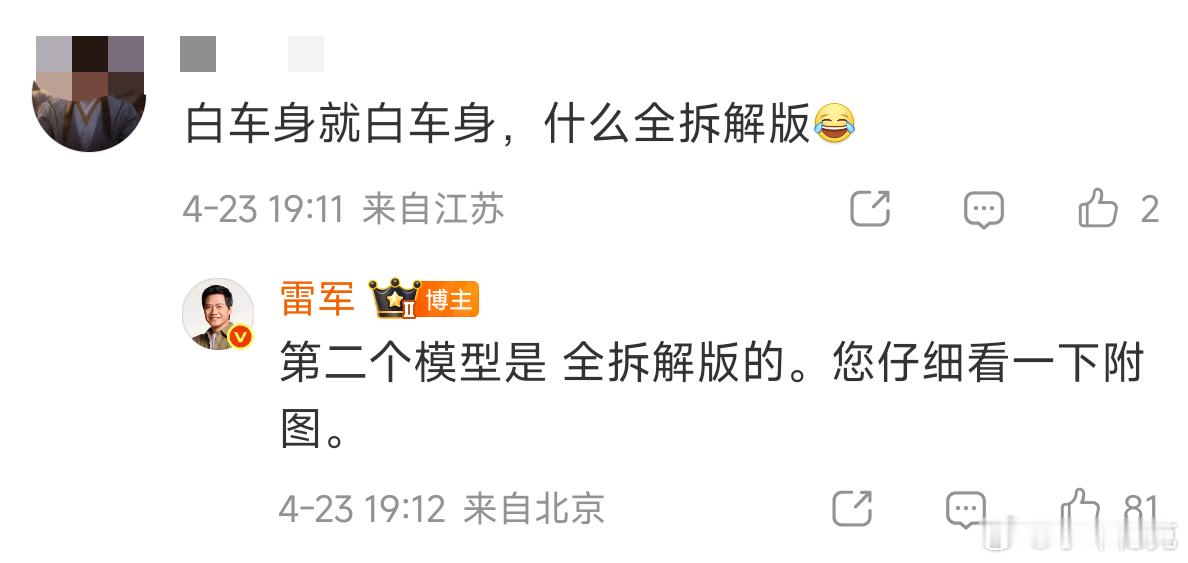 谦逊真的是刻在骨子里的，对于不太善意的评论，雷总依旧用最大的善意去解释，甚至还用