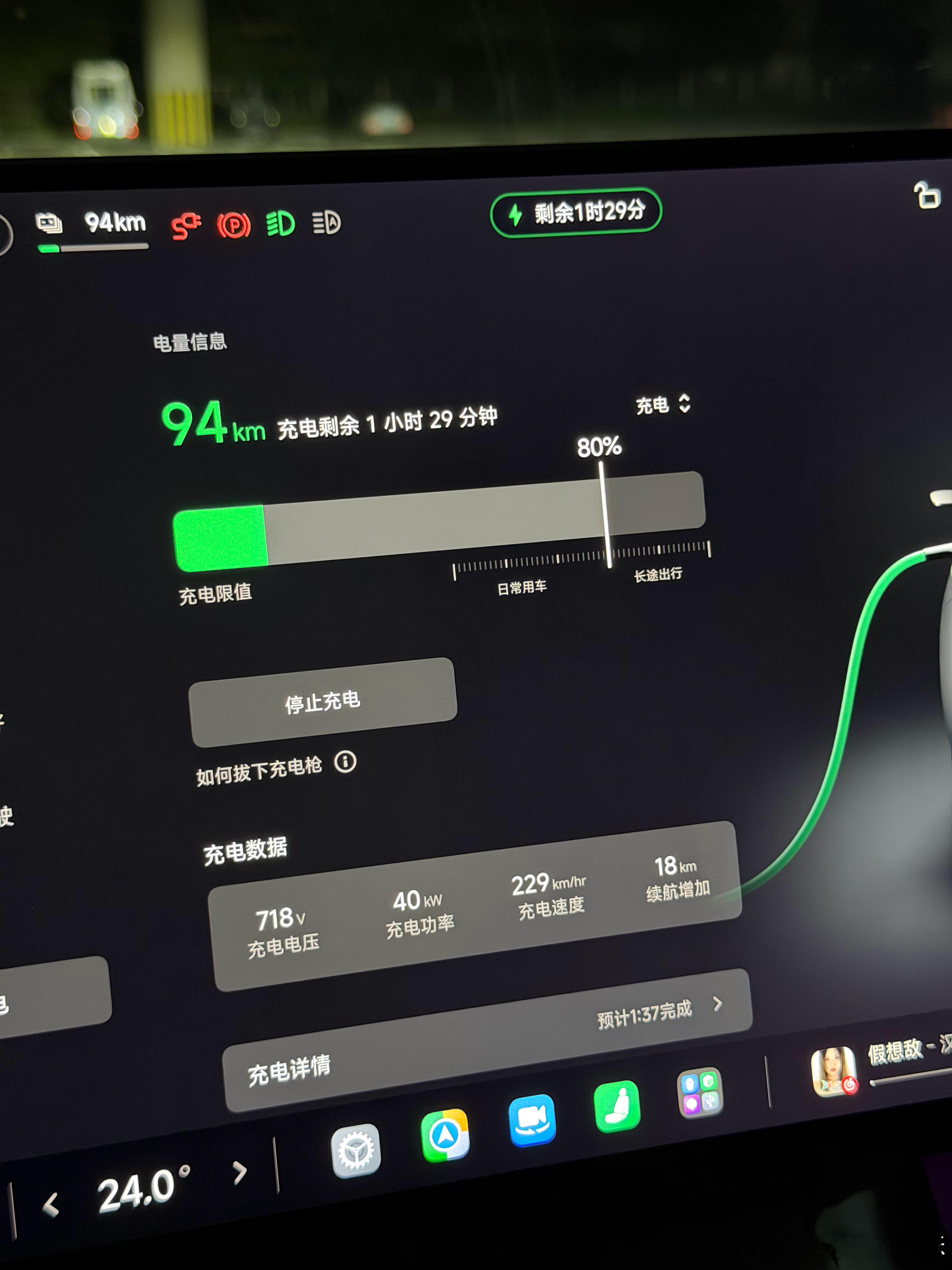 给我气笑了睡不着来冲个拼好电250kw的桩，实际只能跑40kw就算旁边车分流也不