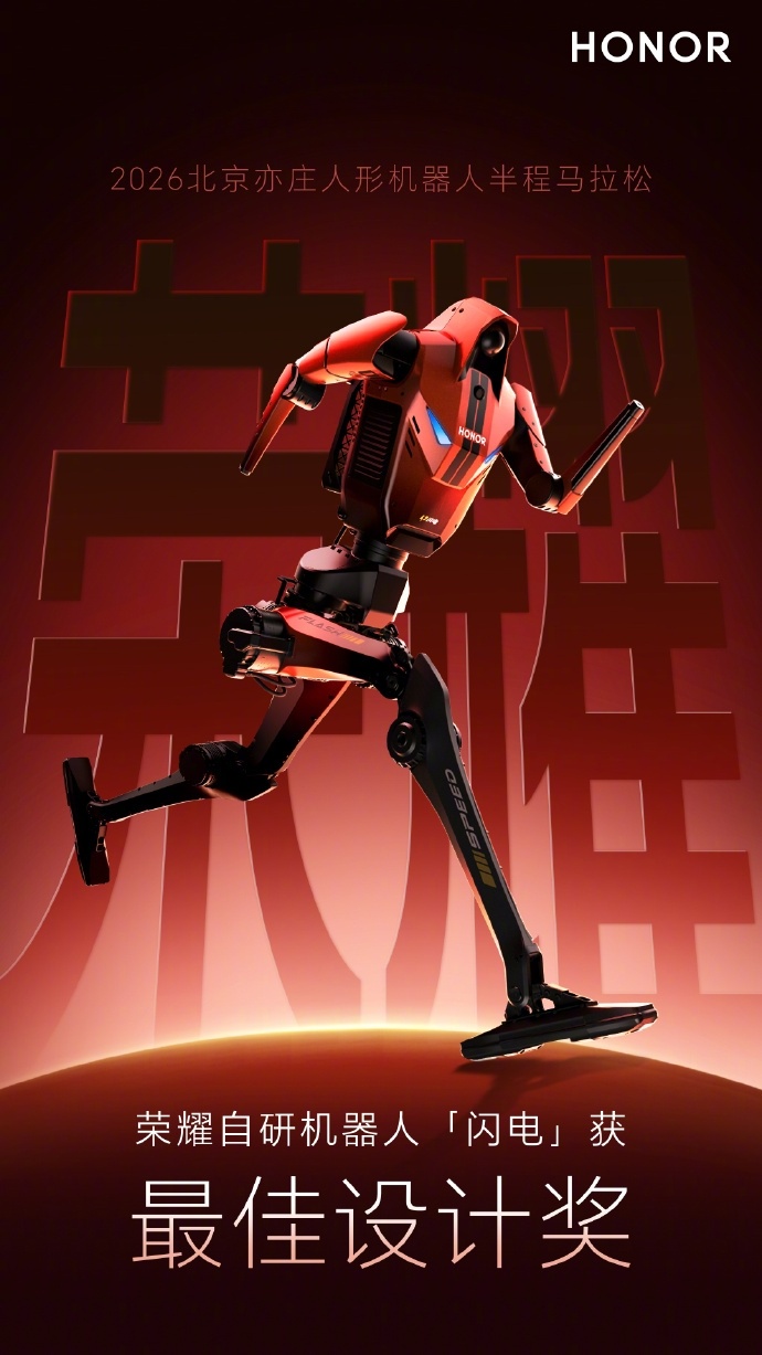 荣耀真的太牛了，机器人半马直接包揽前六，连人类纪录都破了。从手机到AI生态，荣耀