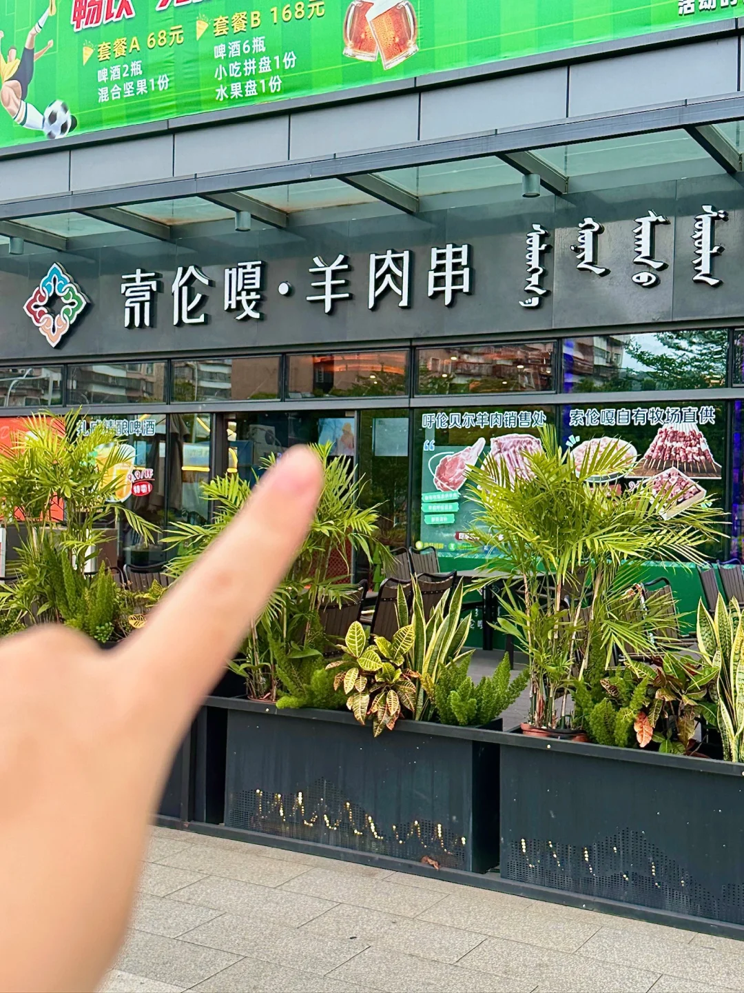 珠海吃过最好吃的烤羊肉串就是这家了！！