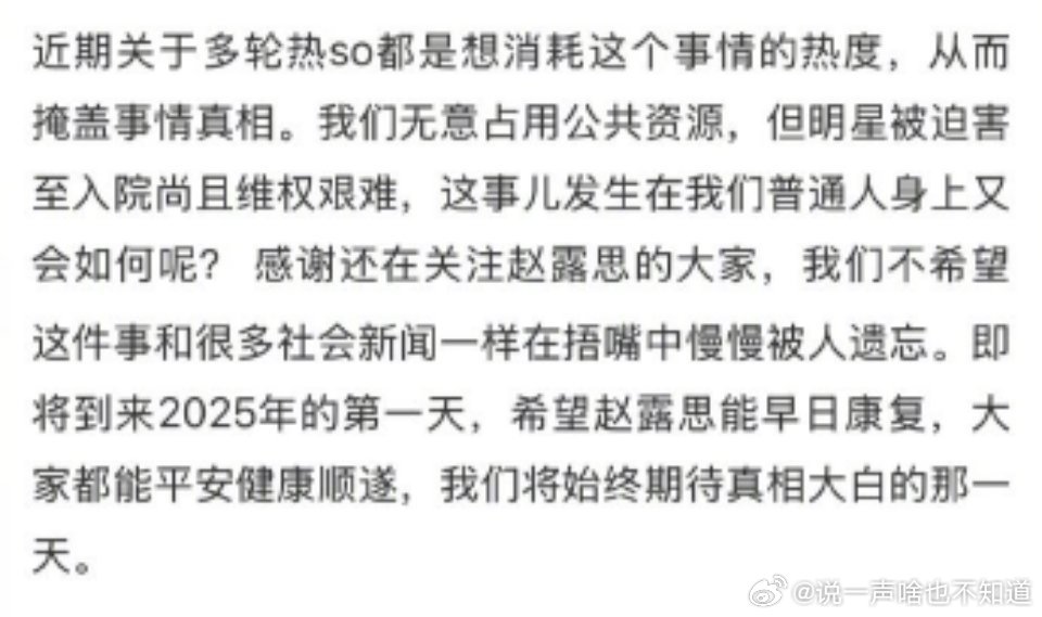 赵露思全国后援会发长文 被迫害入院。。。 心疼赵露思  [老师好][老师好][老