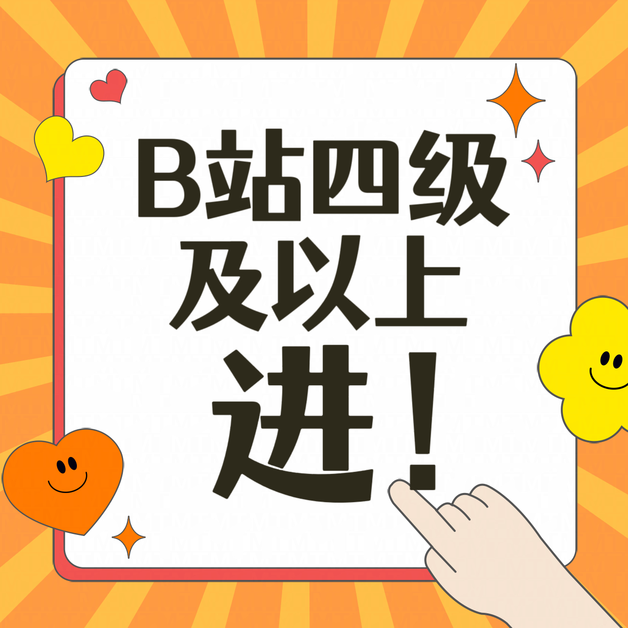 扩散📣 看过来呀看过来‼️全体鹿茸参与‼️团建大赚🍼💰‼️B站拥有4级及以