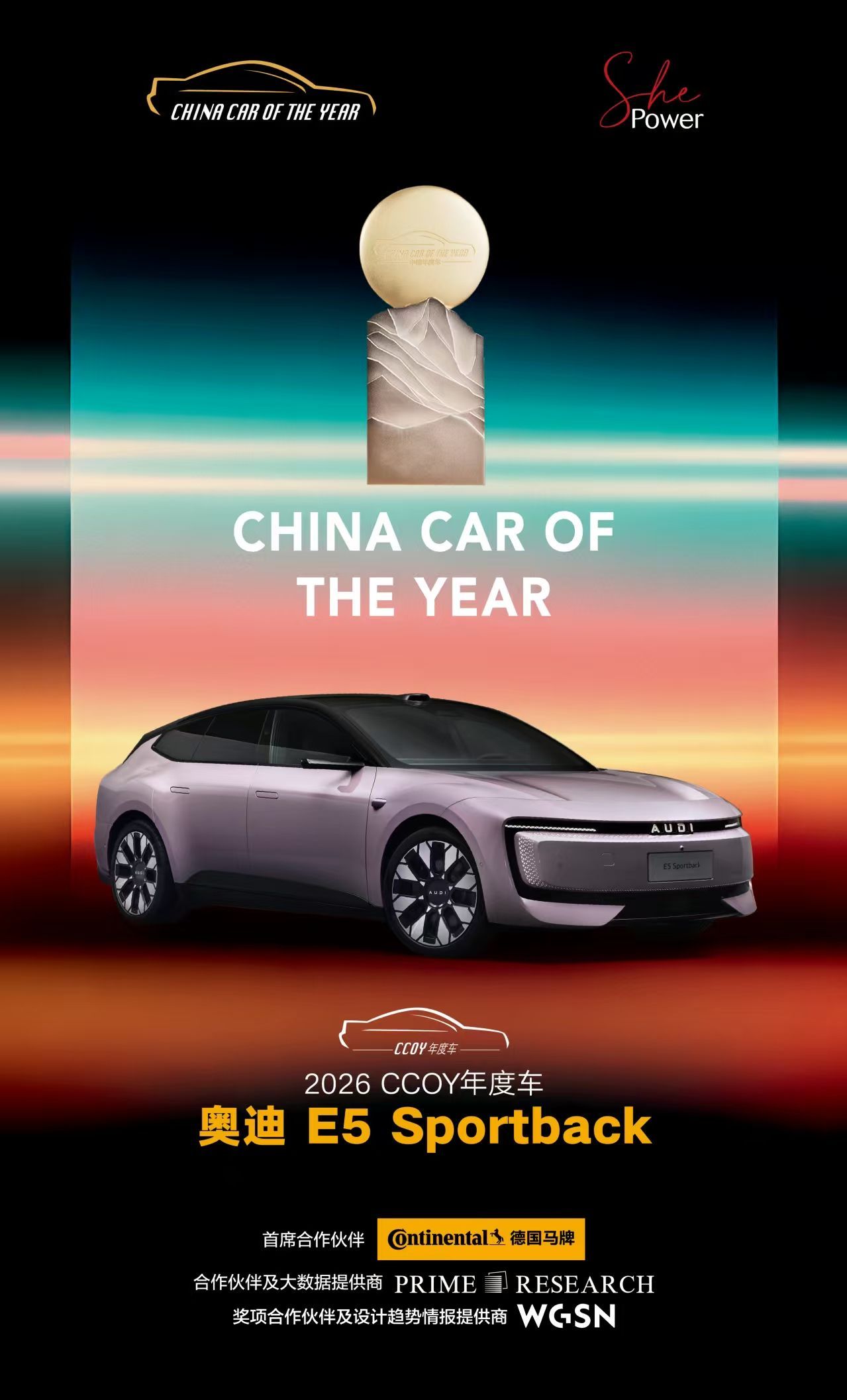 2026年度车揭晓~让我们恭喜奥迪E5出场即冠军，真正的操控，源自对机械的信任。