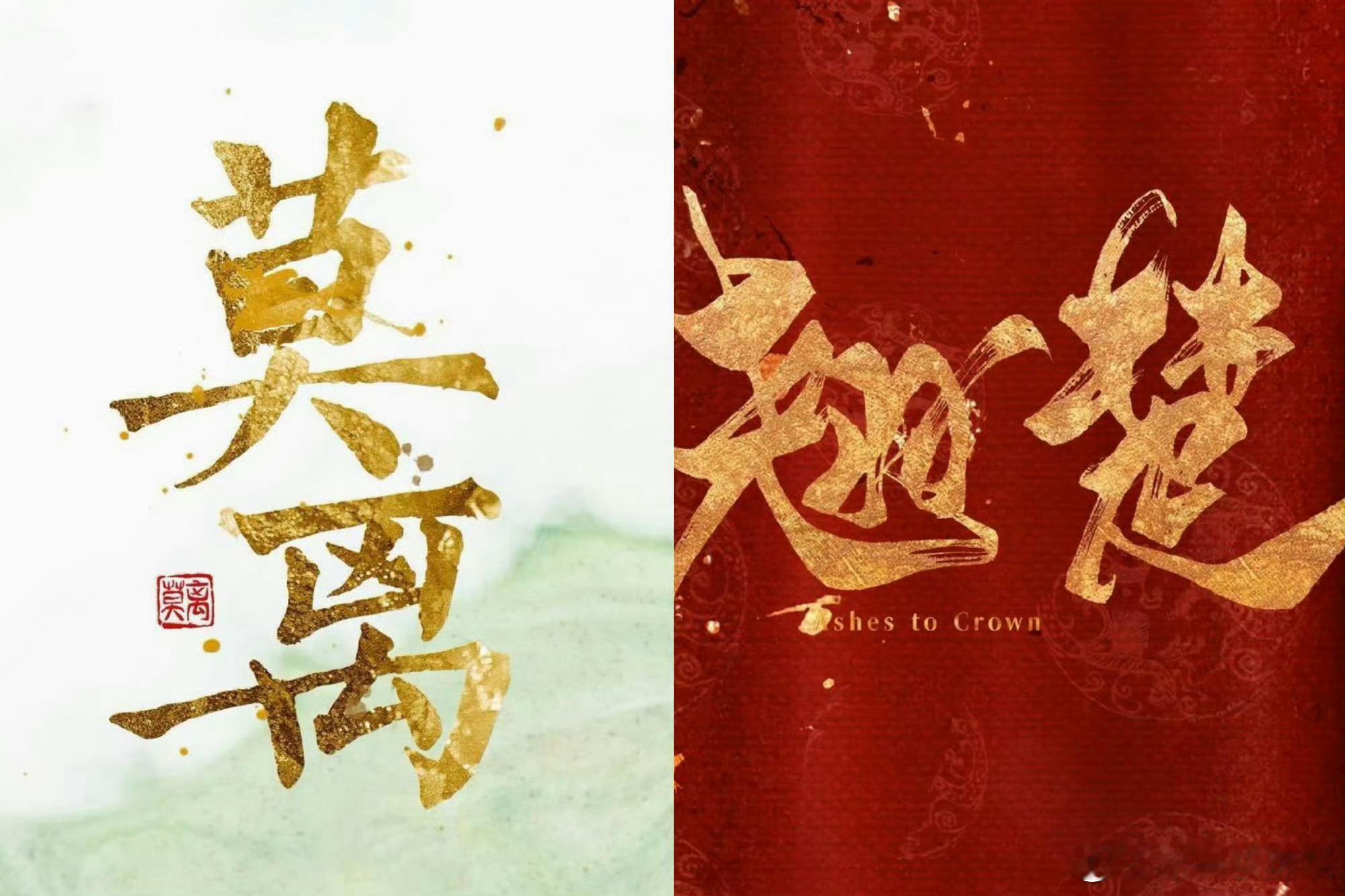 长月烬明没人给陈都灵打call陈都灵给罗云熙打call过水龙吟，感觉关系应该不错