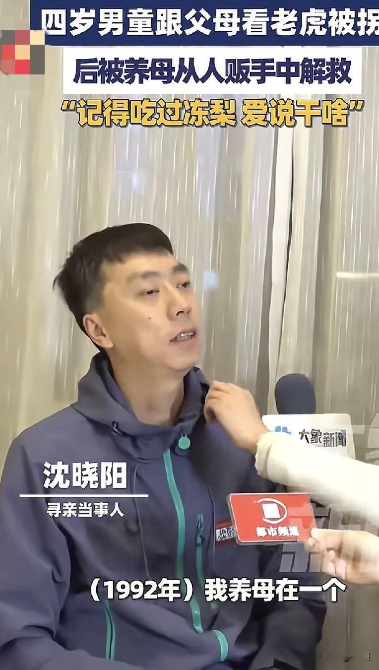 这才叫养母，一辈子值得尊敬和孝敬。亲爸亲妈也会感激不尽的。
沈晓阳说，他33年前