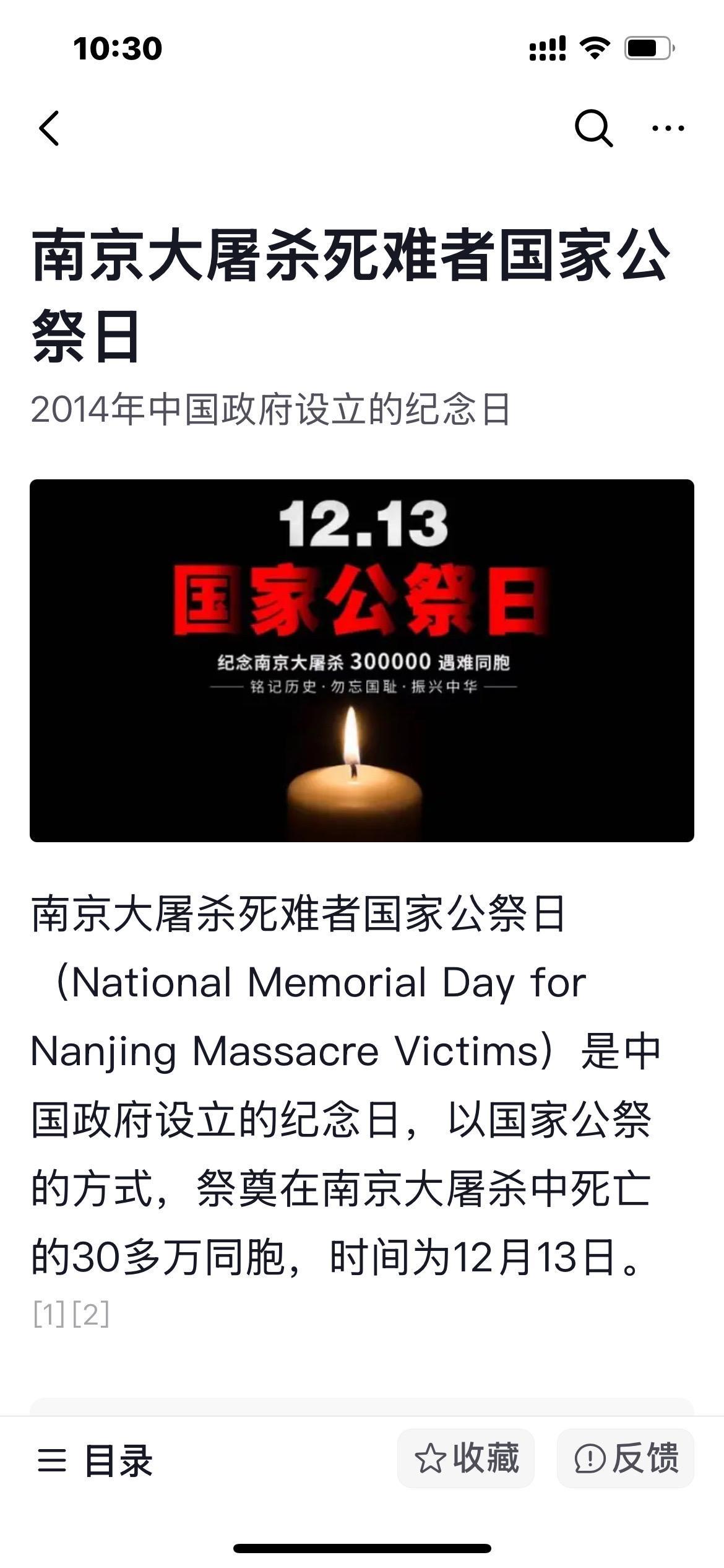 勿忘国耻，振兴中华！