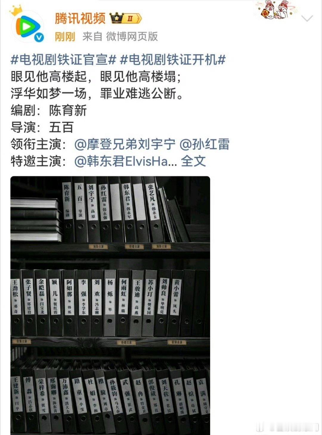 《铁证》官宣刘宇宁一番、孙红雷二番