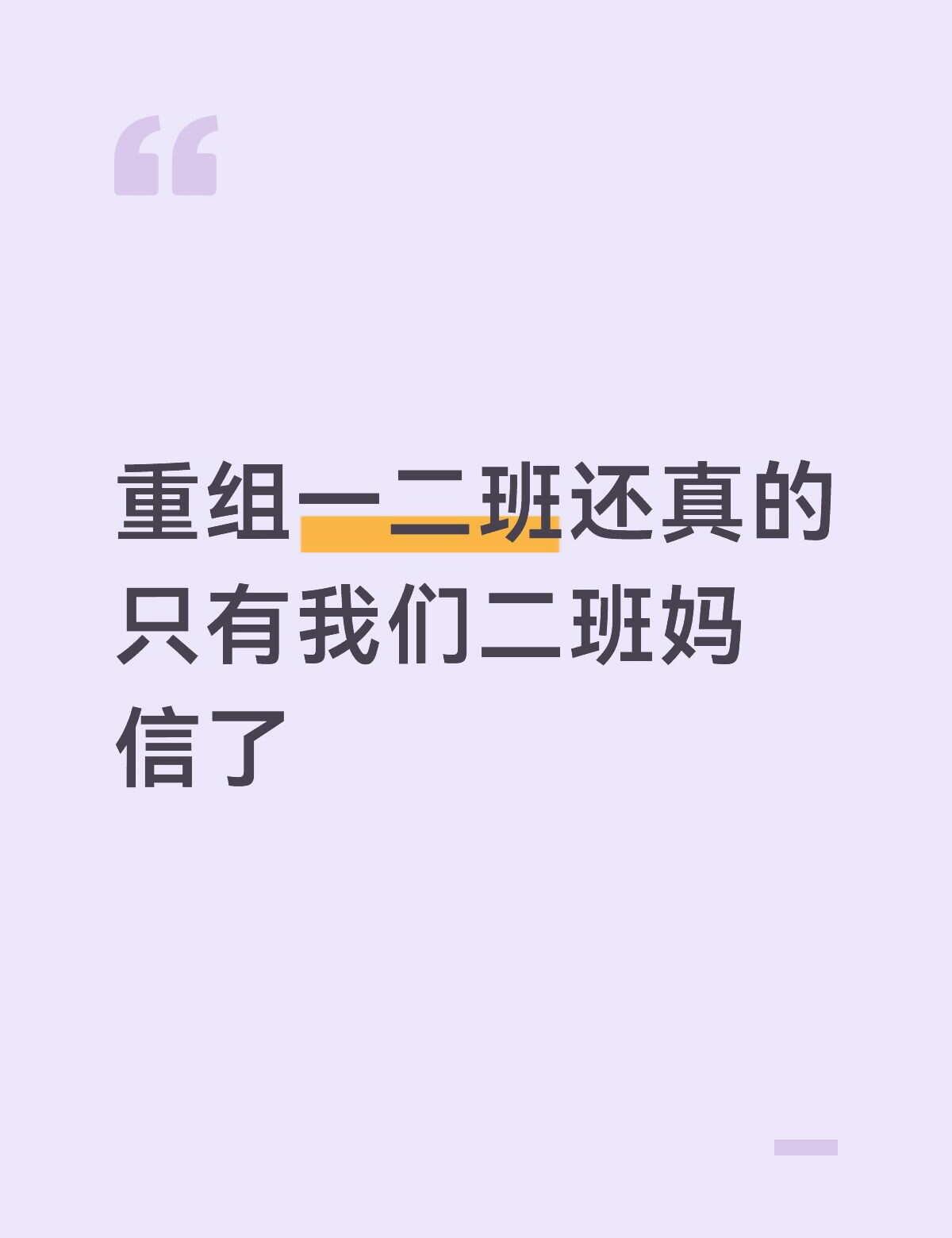 看完突围直接两眼一闭开始吐血
ggs啥意思啊 不想重组直说了呗 这是干啥呢 魏子