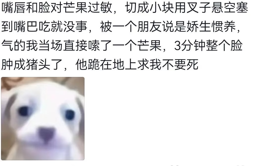 身份证里有八根半永久头发人类迷惑过敏源大赏 