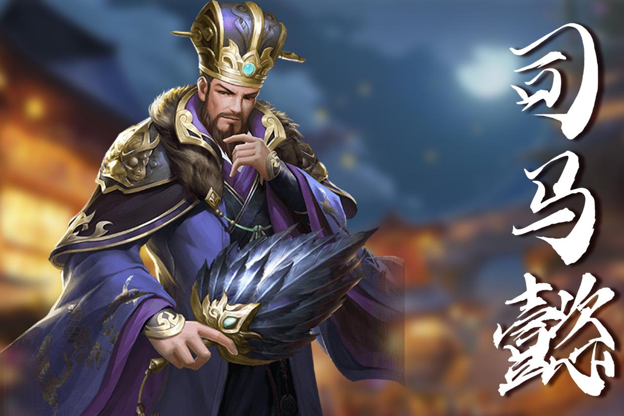 司马懿猛攻东吴、缓图蜀汉，本质是战略性价比的精准算计。东吴地处长江下游，水网密集
