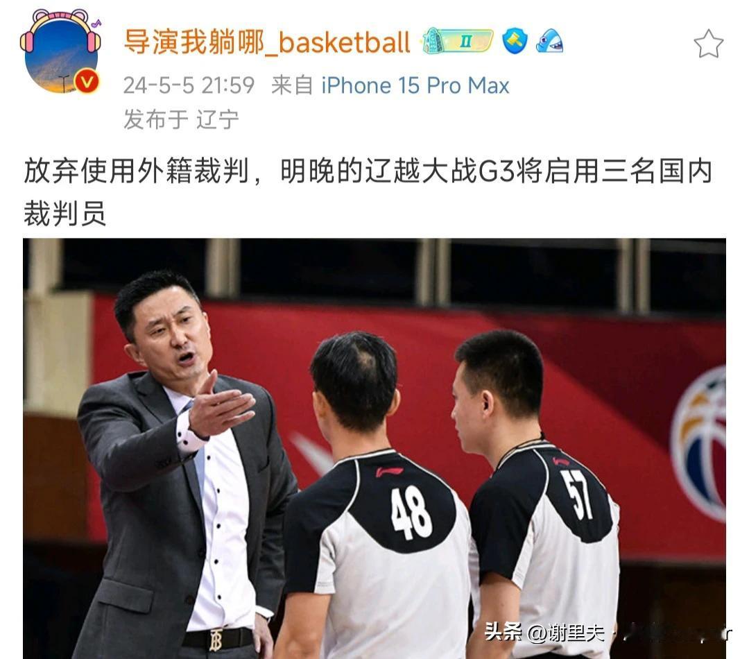 韩国裁判又不用了，CBA半决赛前一个决定，让杨鸣无语，朝令夕改？媒体人透露：CB