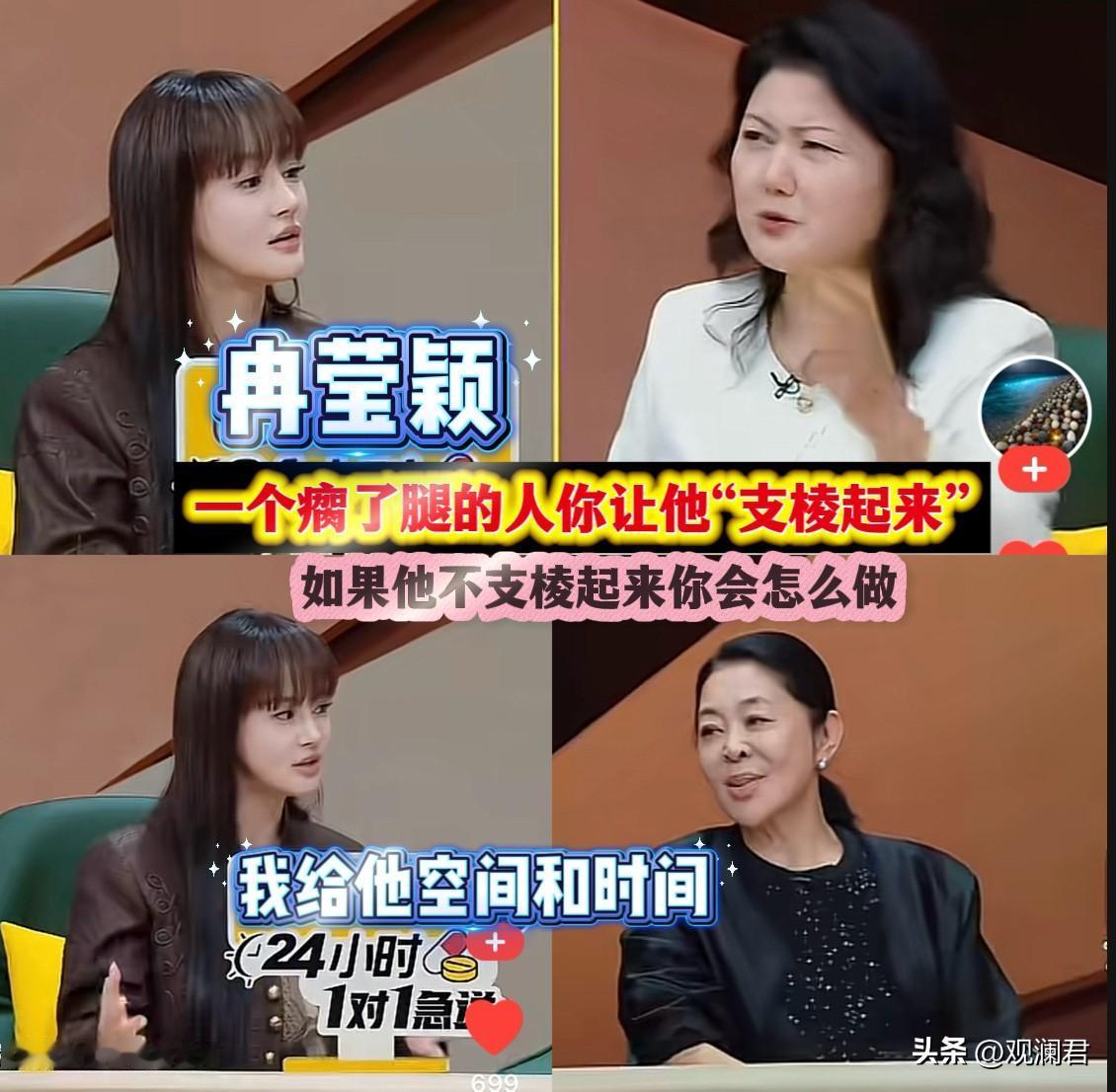 冉莹颖的“支棱”说，邹市明的独角戏？
冉莹颖的“支棱”说，为何让人难共情？
冉莹