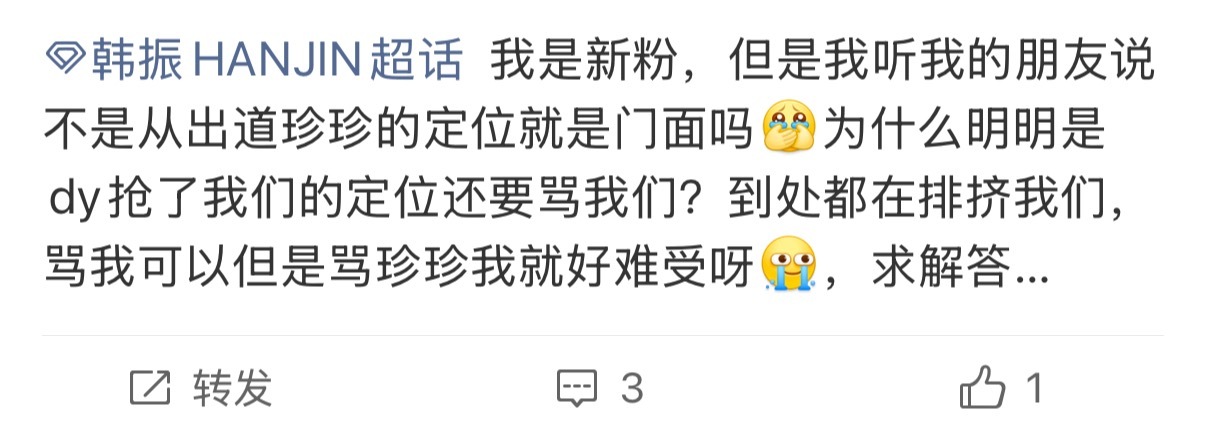 TWS 门面究竟是韩振还是申惟