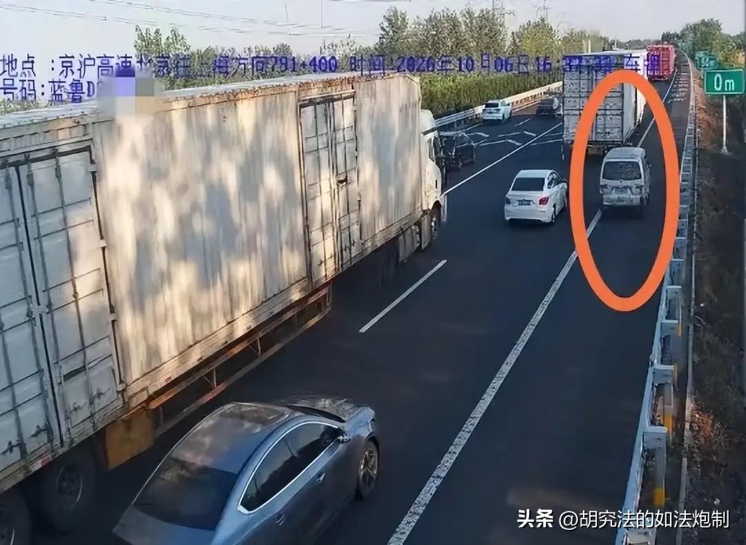 “各家有各家的规矩！”山东枣庄，男子开车上了高速，往上海方向开，半路上看到一块巨