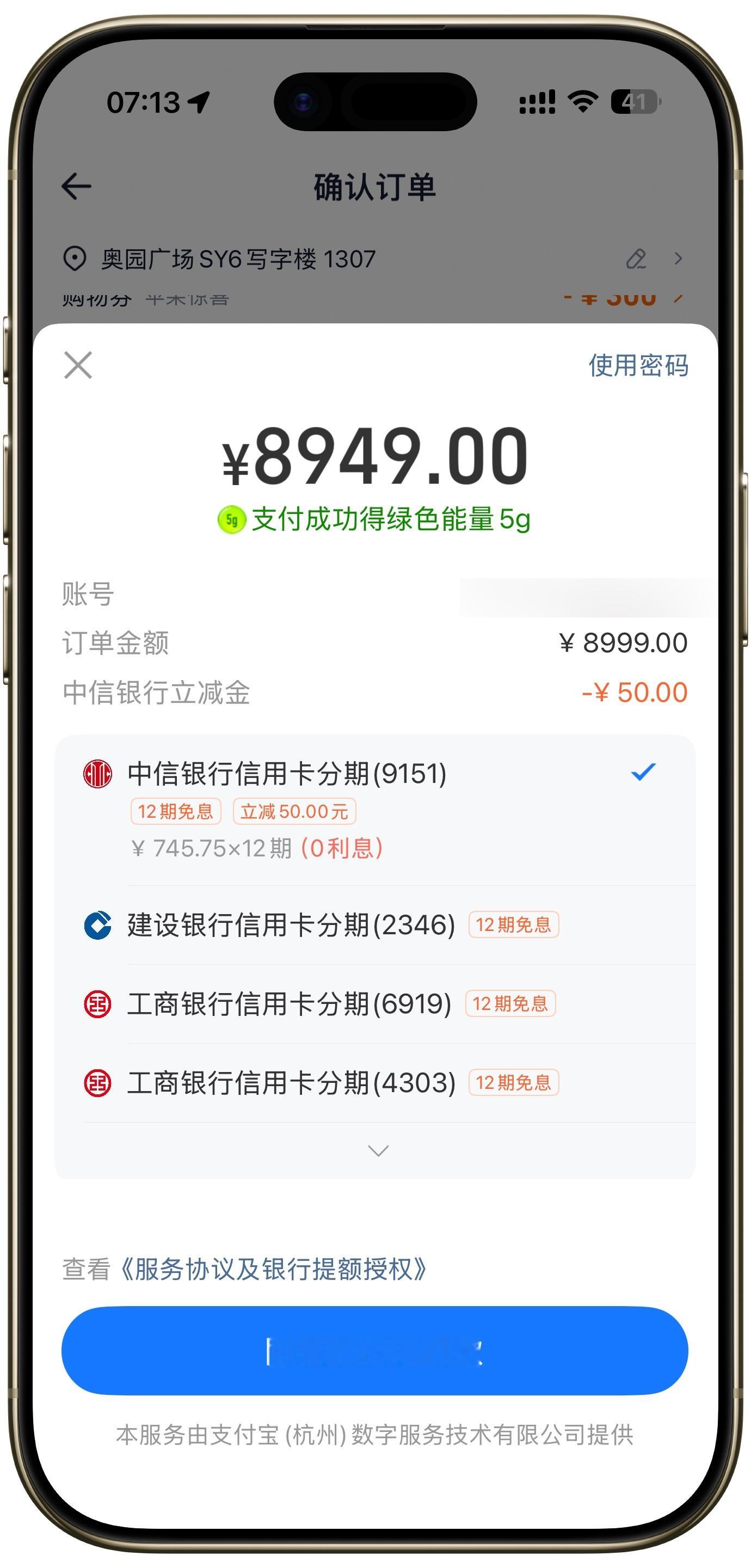 iPhone17Pro降价2000苹果天猫突发“618”活动，人人都可参与。iP