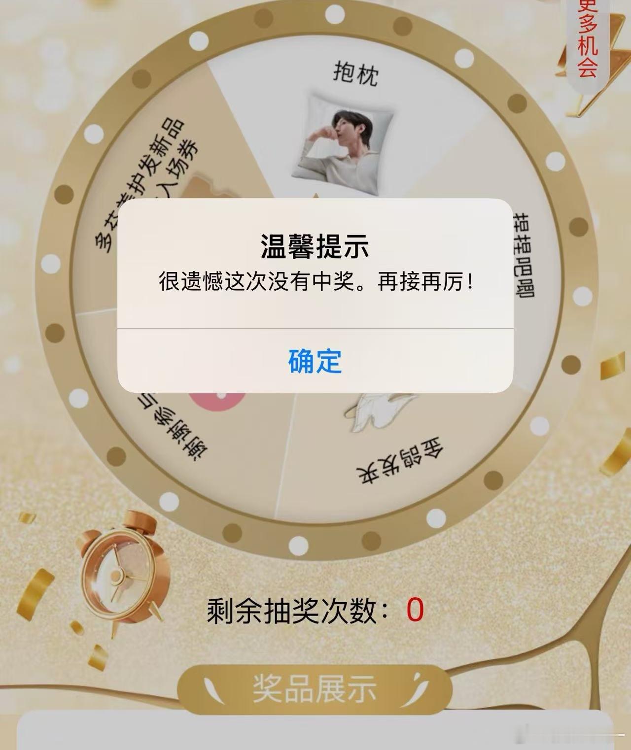 果然～我到底在期待什么[无聊] ​​​