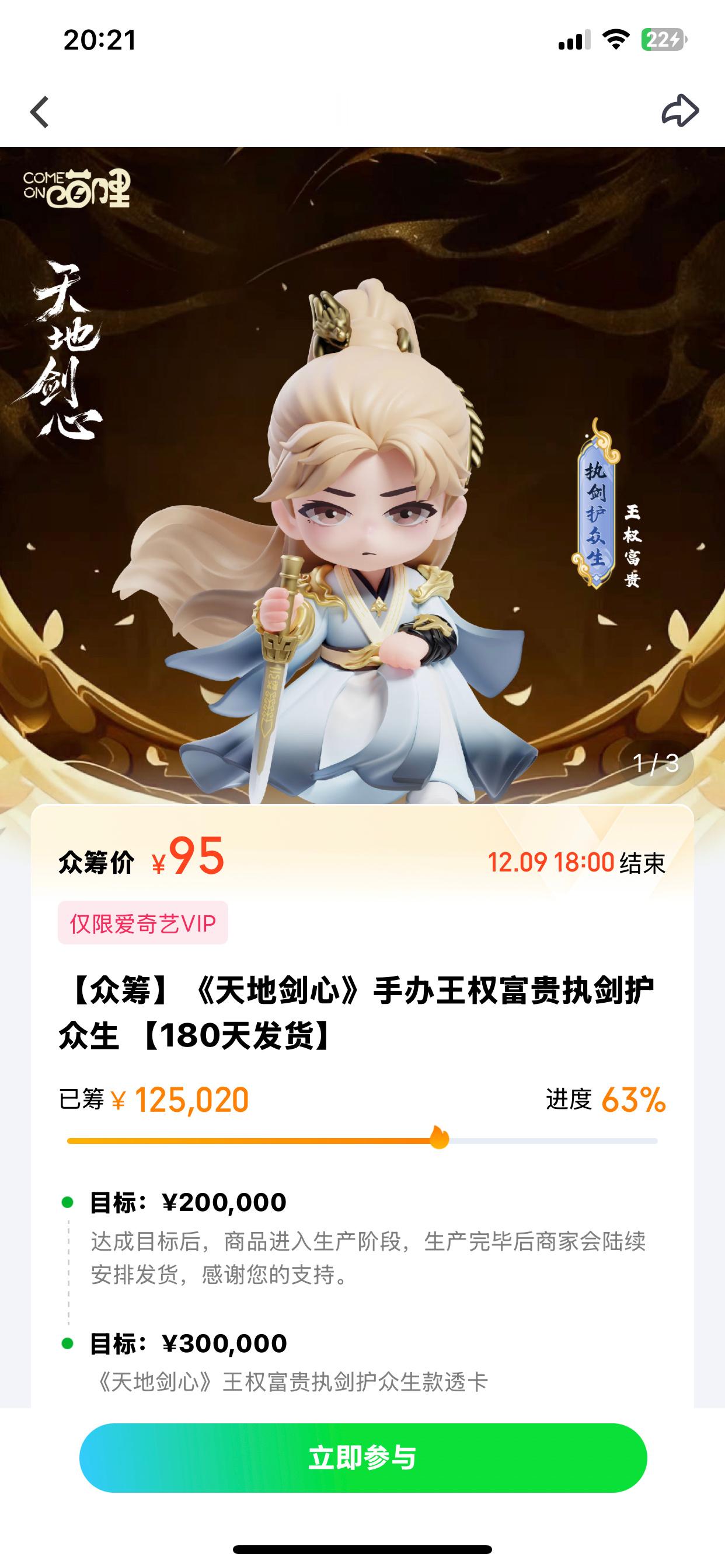 iejj一边骂骂咧咧，一边买买买！（虚伪）《天地剑心》成毅手办好好看，昨天刚发布