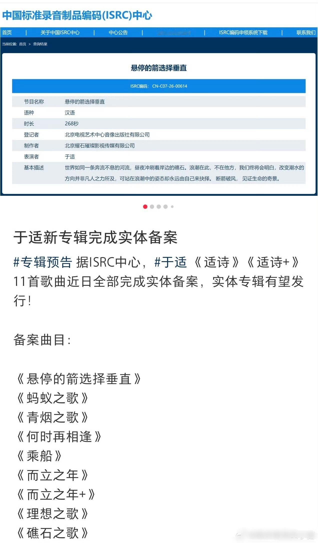 于适实体专辑完成备案，有11首新歌 好期待🤩 