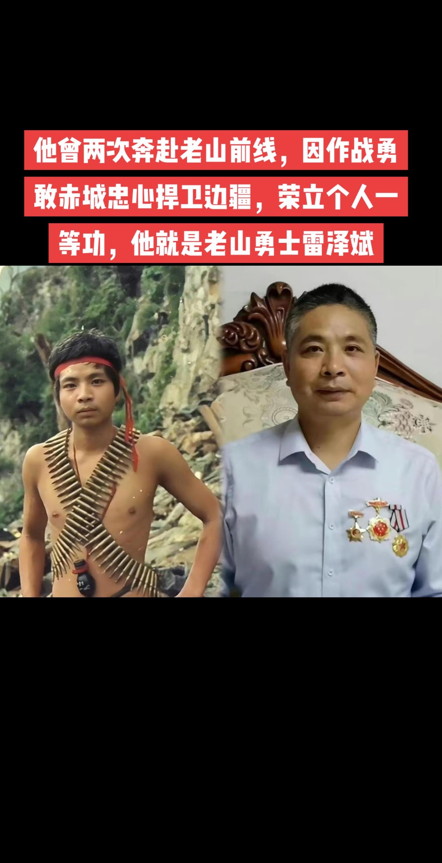 老山骆驼老山战役