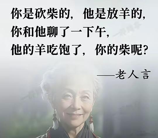 名人名言，醍醐灌顶 ​​​