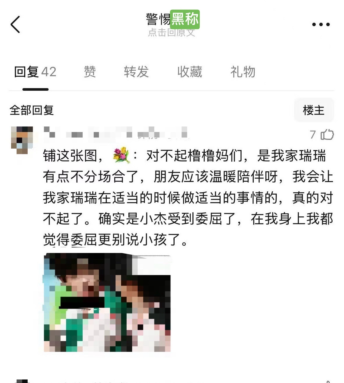 下沉注意这个话术，一旦的这种的全部打成撸毛，没见过谁家这么大声密谋的，在下沉遇到