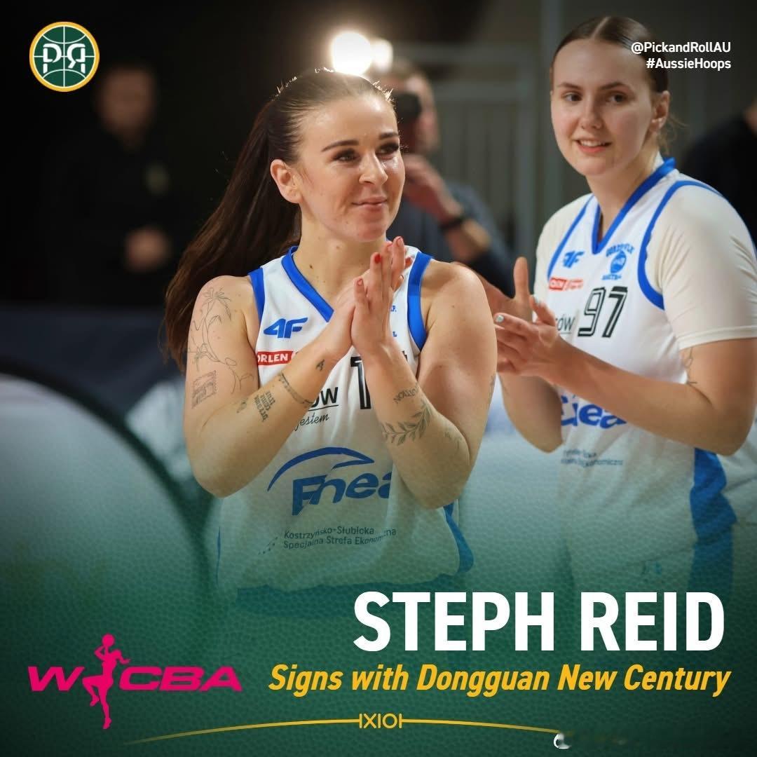 WCBA东莞签下澳洲控卫斯戴芬莱德wcba中国女篮