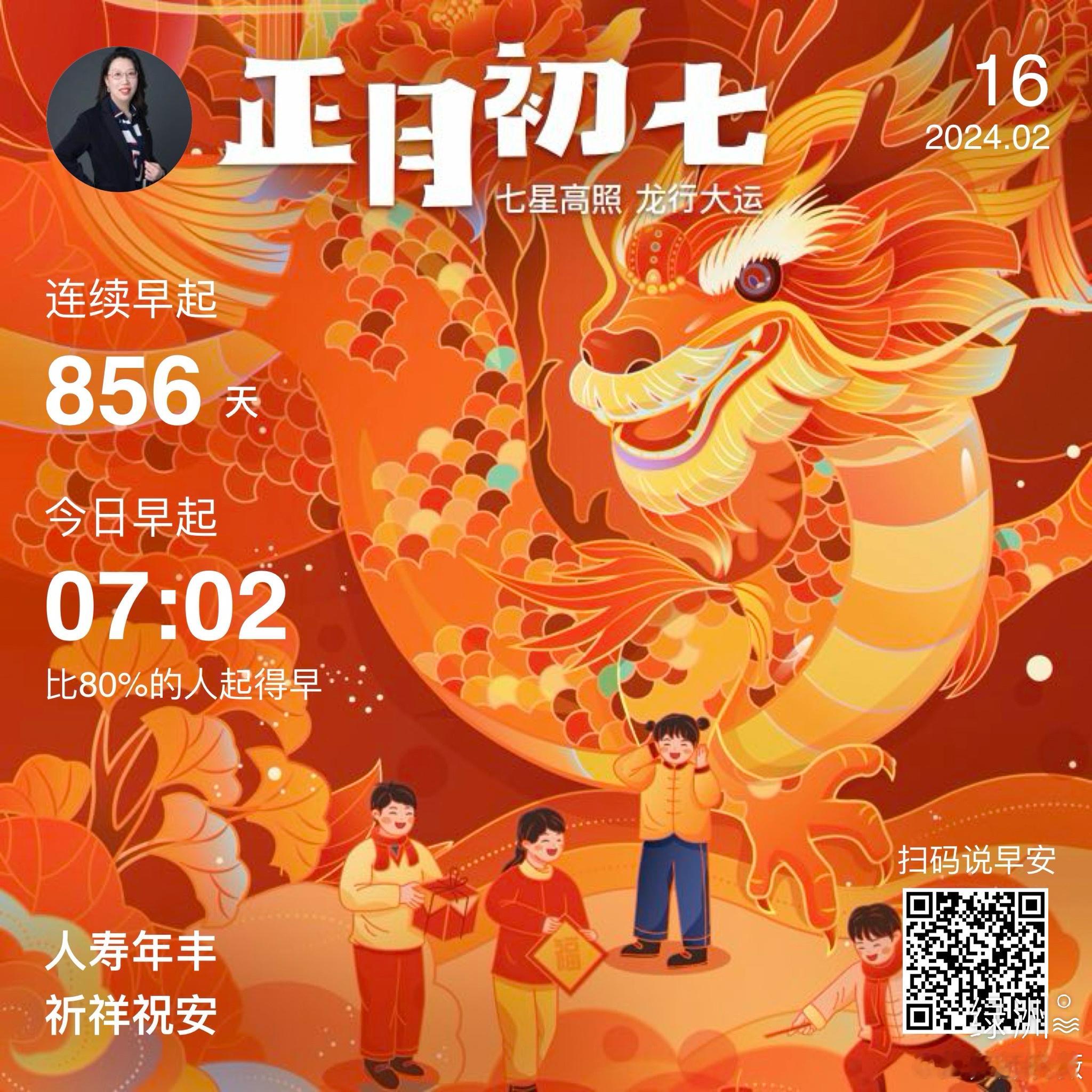 #早安#人寿年丰祈祥祝安 