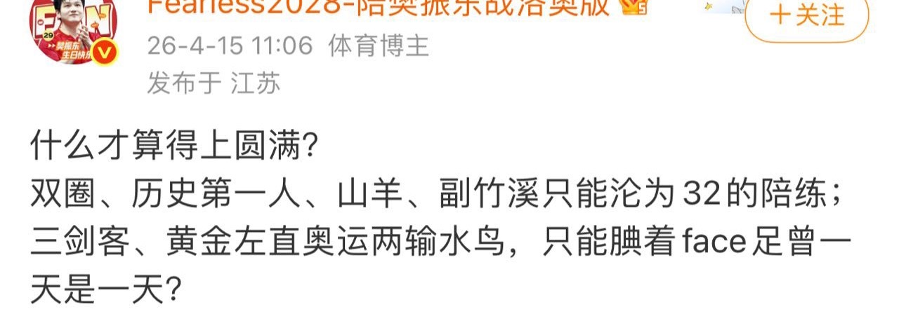 不管马龙在哪个位置，始终都心系国乒，有召必回啊，陪练怎么了，不能因为小山振西没有