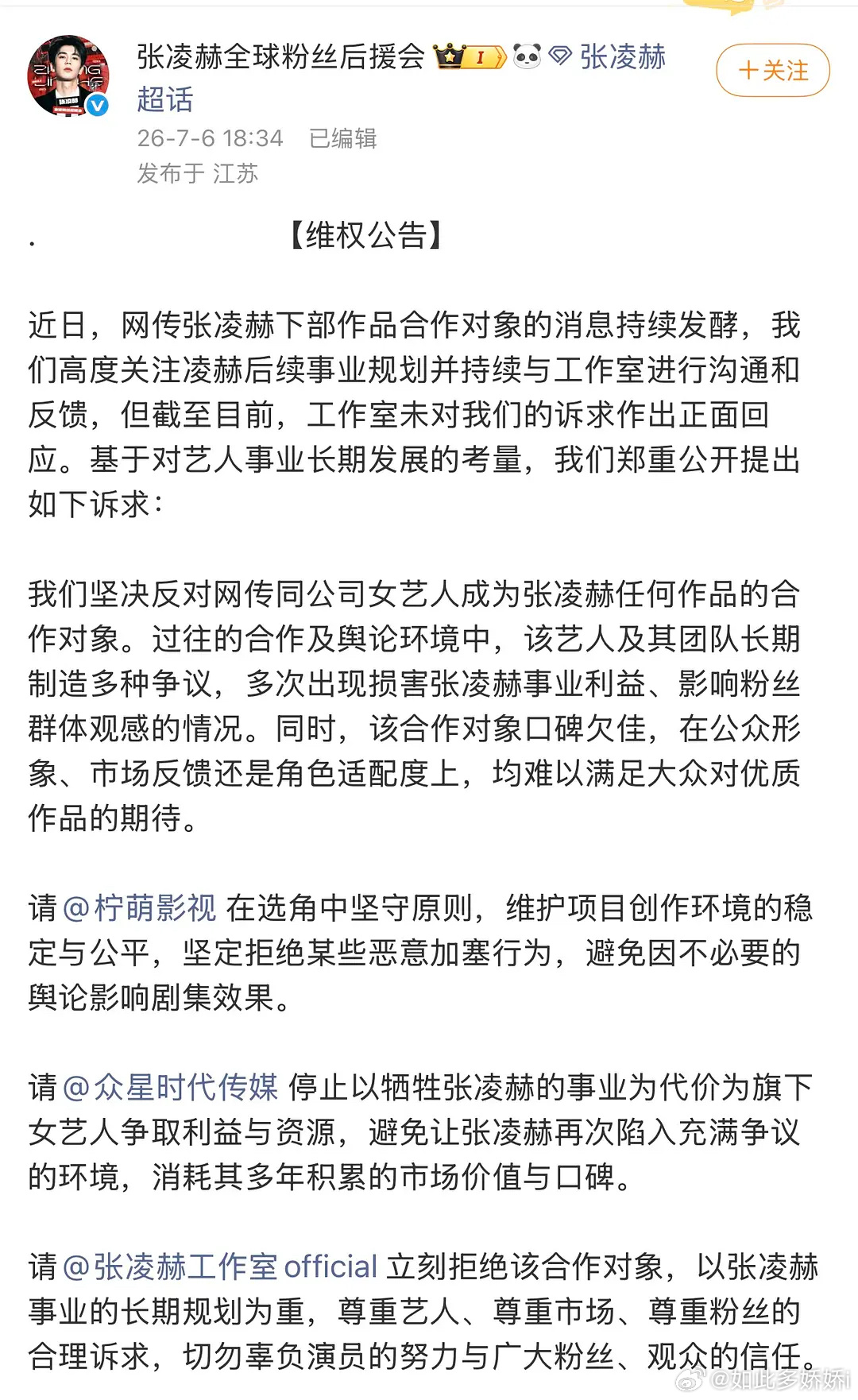 张凌赫选本是有问题的，除了宁安如梦没什么强剧情的剧，强剧情就是好看到谁演都行的意