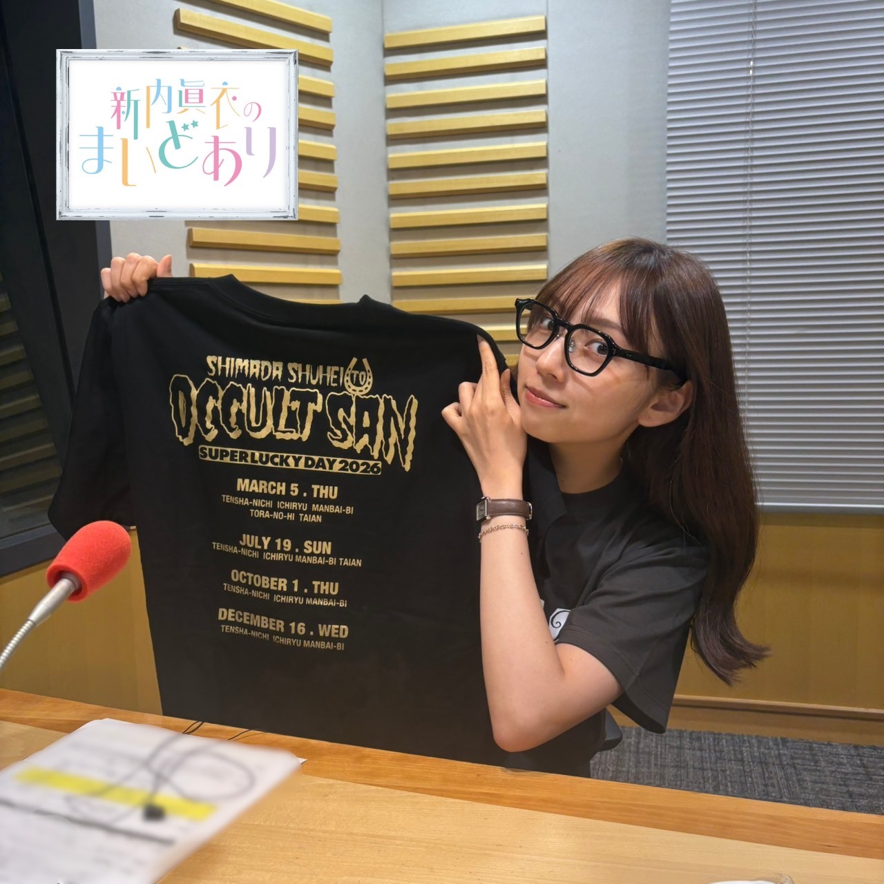 新内真衣／新内眞衣のまいどあり第96回「人はなぜ走るのか？」 ＼・梅澤美波さんの