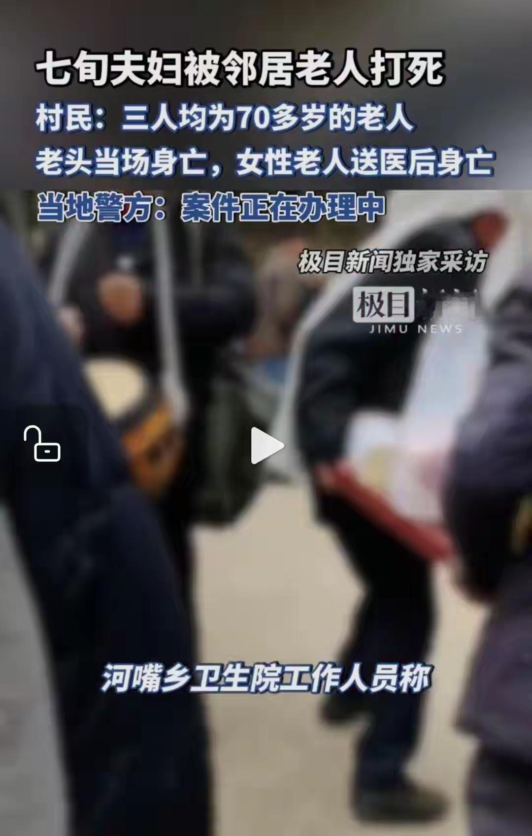 重庆石柱这事儿真的太离谱了！一对70多岁老夫妇，就因为宅基地这点屁大点的事儿，被