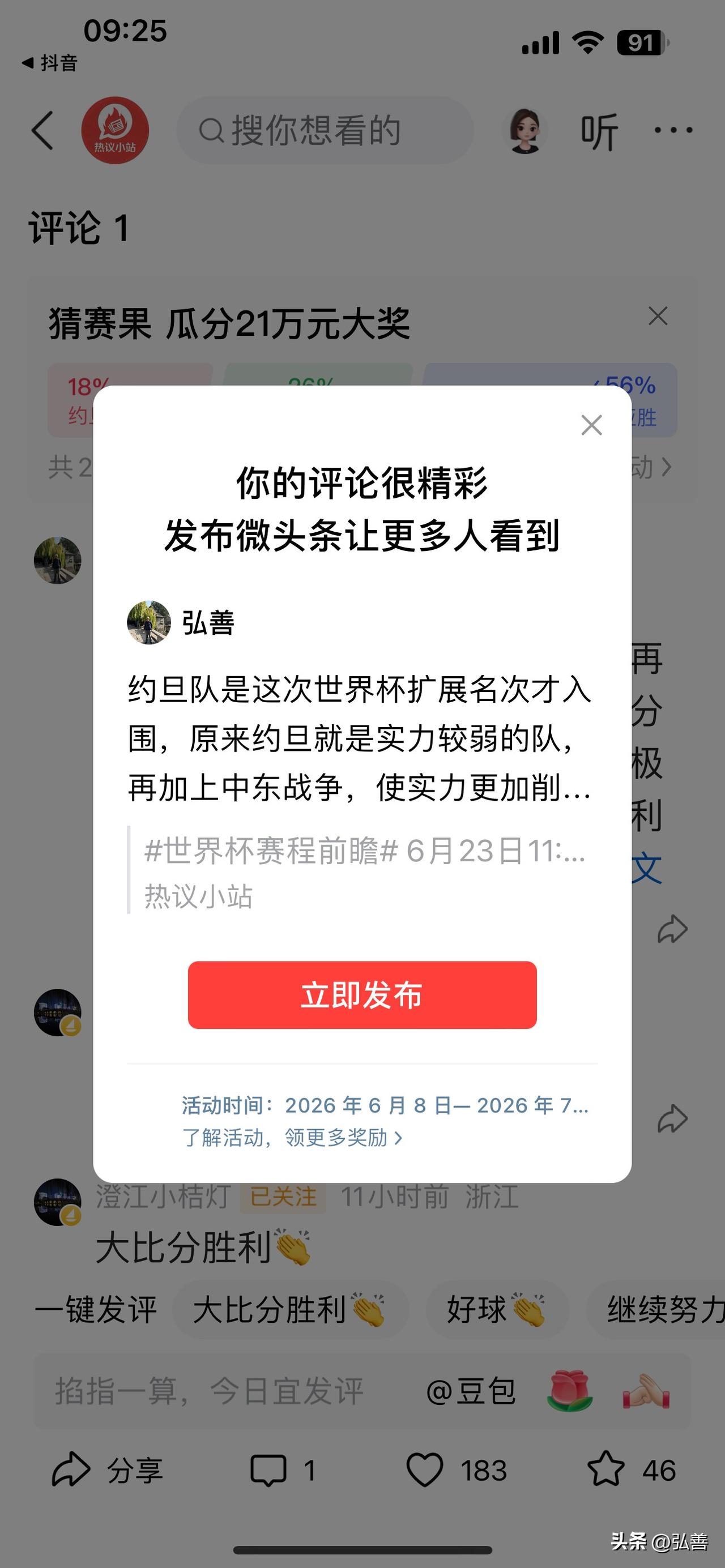 约旦队是这次世界杯扩展名次才入围，原来约旦就是实力较弱的队，再加上中东战争，使实